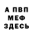 КОКАИН Fish Scale WERNING Tv
