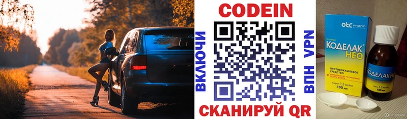 наркота Лахденпохья Кодеин напиток Lean (лин)