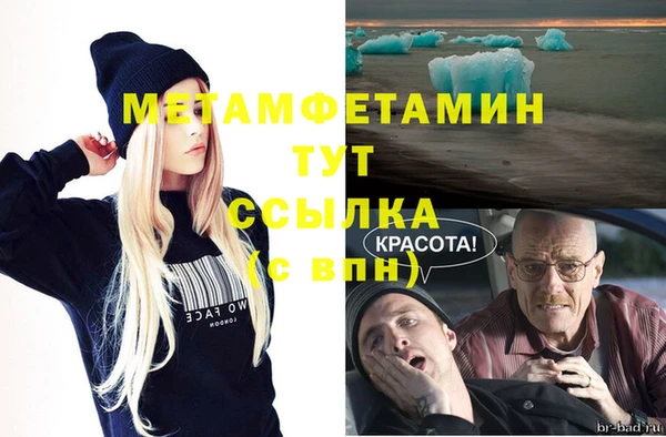 первитин Ладушкин