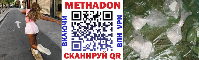 Метадон кристалл  купить  цена  Лахденпохья 